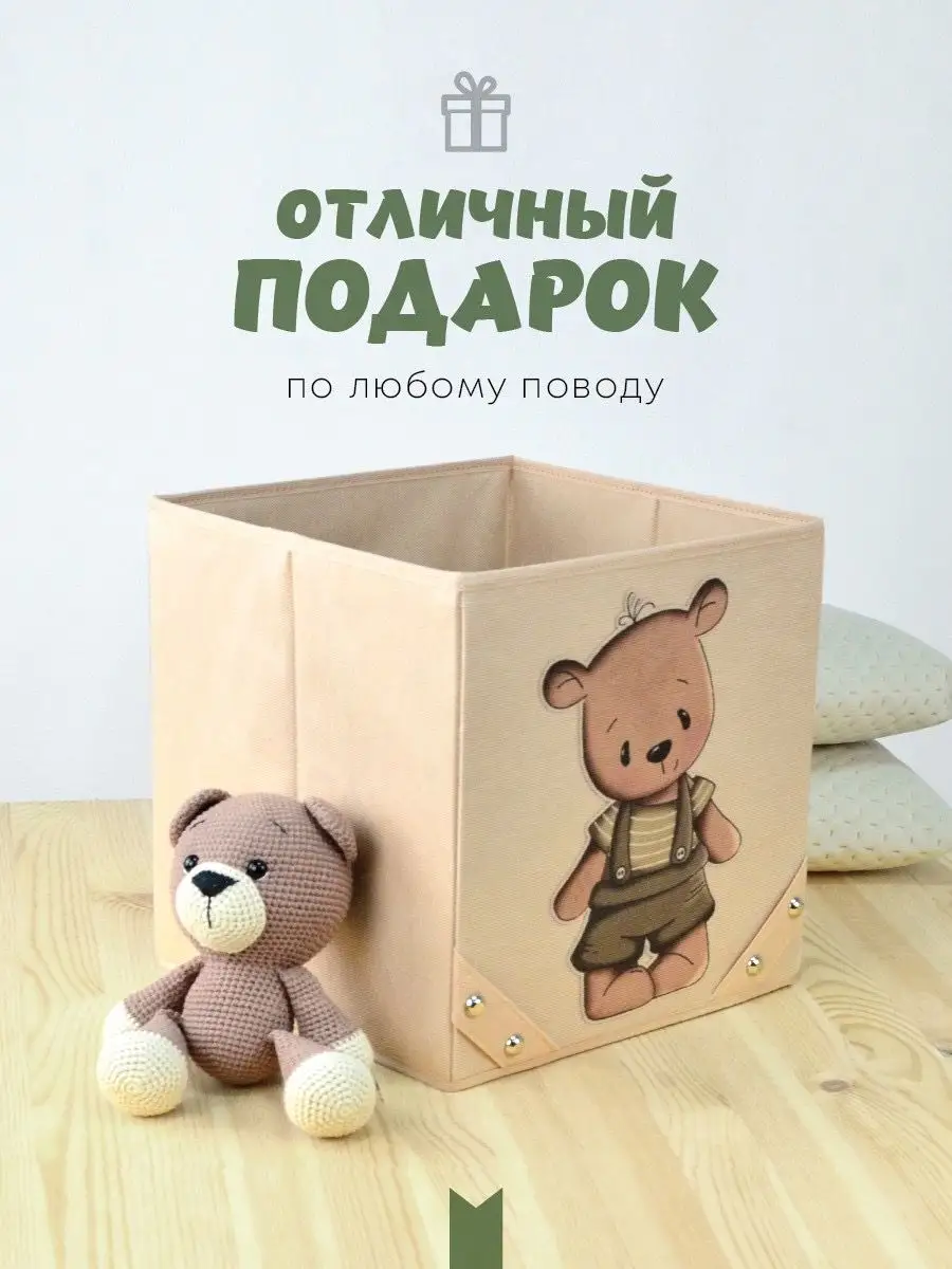 Коробка для хранения [