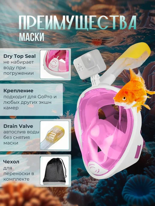 TOP-Store Подводная маска для снорклинга полнолицевая размер S M, вариант, фото 2
