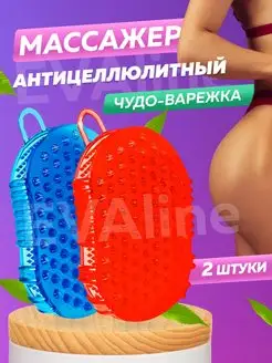 Антицеллюлитный массажер для тела ног спины чудо варежка торглайнс 160123432 купить за 277 ₽ в интернет‑магазине Wildberries