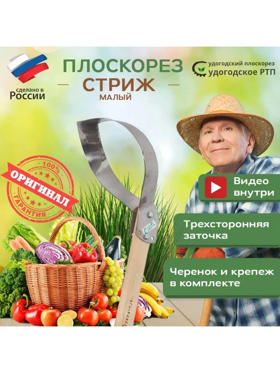 Плоскорезы и полольники в Алматы