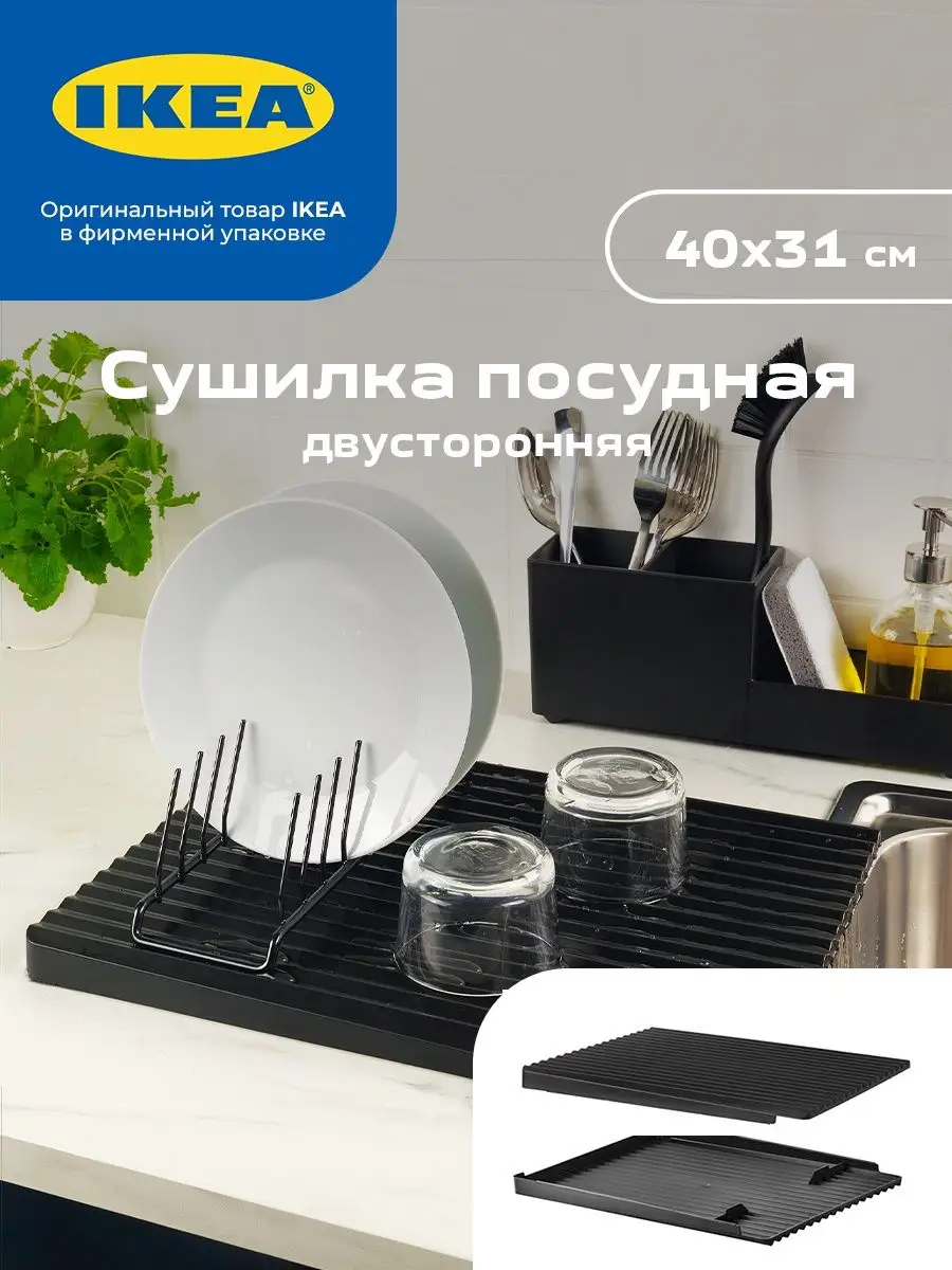 EKIPERA IKEA 202.425.88 Подставка 13 см для столовых приборов Чёрный