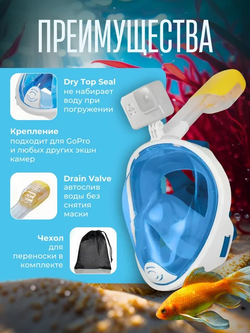 SALE24 Подводная маска для плавания с трубкой полнолицевая S M, голубой, фото 2