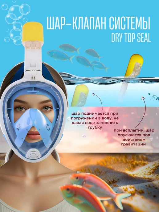 SALE24 Подводная маска для плавания с трубкой полнолицевая S M, голубой, фото 3