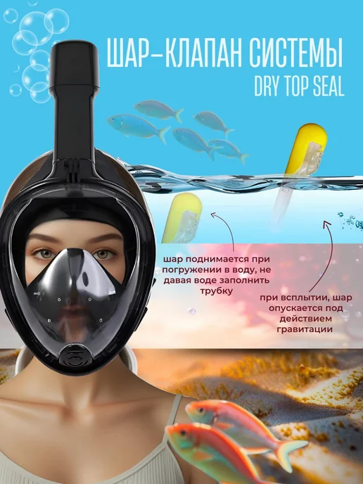 SALE24 Подводная маска для плавания с трубкой полнолицевая S M, черный, фото 3