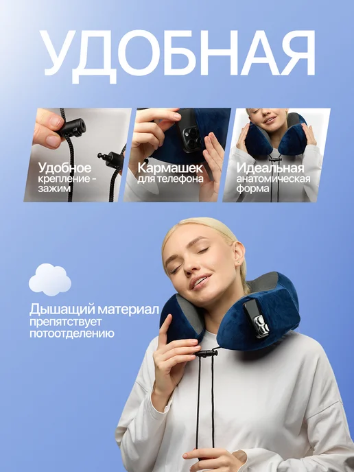 ARIstore Подушка для путешествий на шею, вариант, фото 2