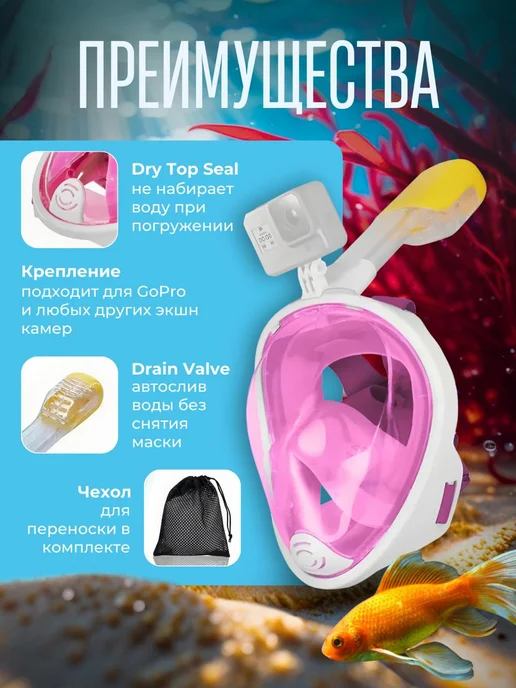 SALE24 Подводная маска для плавания с трубкой полнолицевая S M, вариант, фото 2