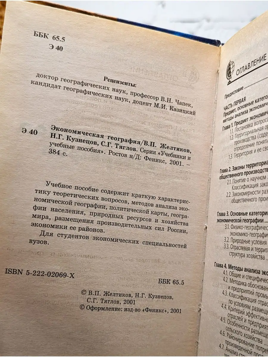 Сценки на тему-химии, физики, географии и биологии, интересные факты и вопросы3