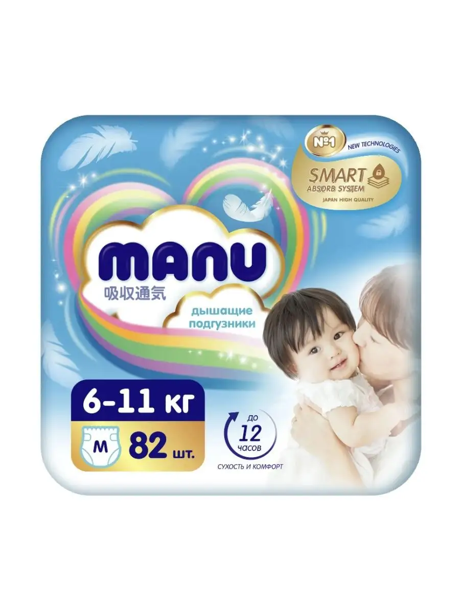 Подгузники MANU M 6-11 кг 82 шт MANU 160128152 купить за 2 852 ₽ в  интернет-магазине Wildberries