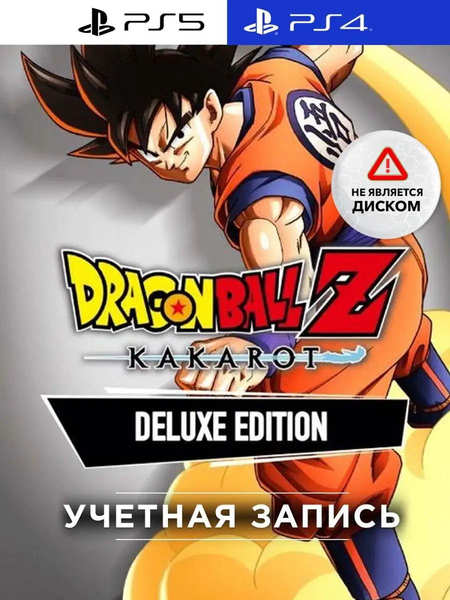 Игра Dragon Ball Z: Kakarot DELUXE (PlayStation) PlayStation 160128882  купить в интернет-магазине Wildberries