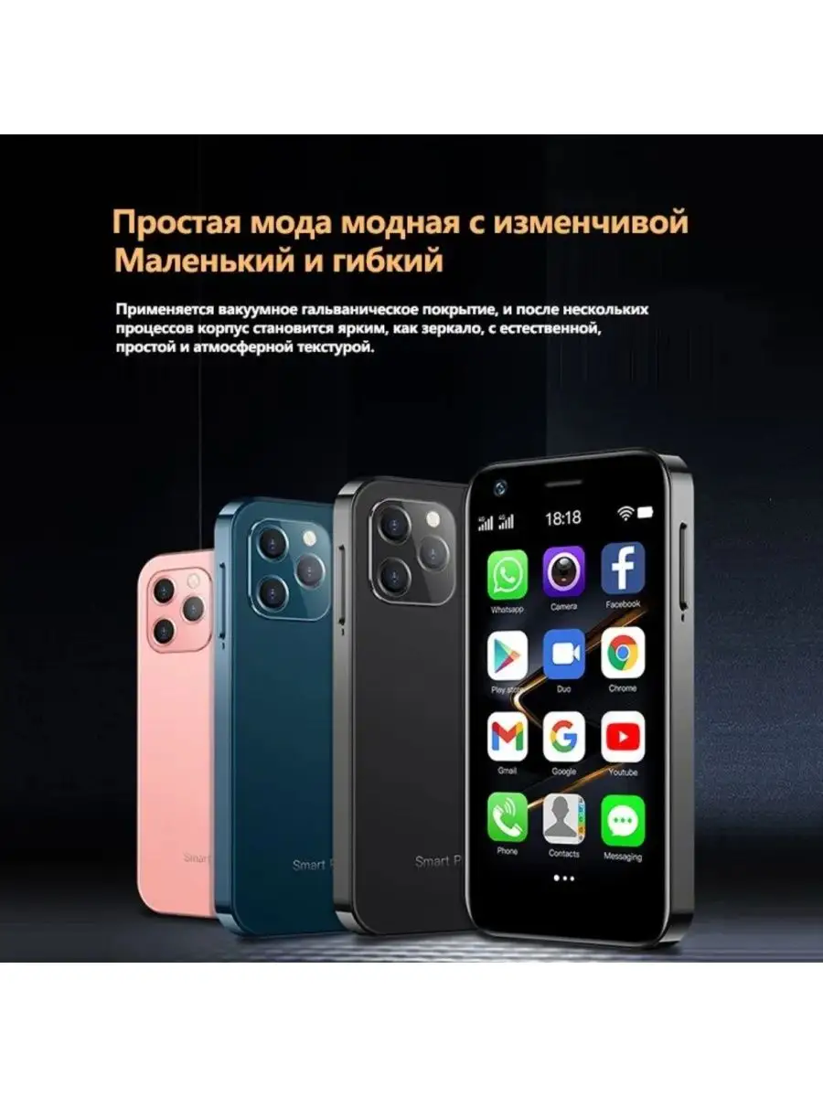 SOYES Смартфон Мини 4G LTE Soyes XS12 3/32GB