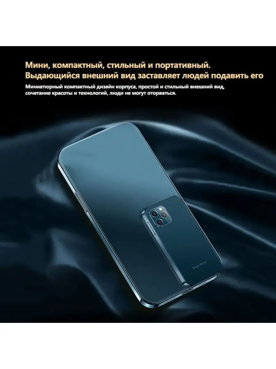 Смартфон Мини 4G LTE Soyes XS12 3/32GB SOYES 160130062 купить в  интернет-магазине Wildberries