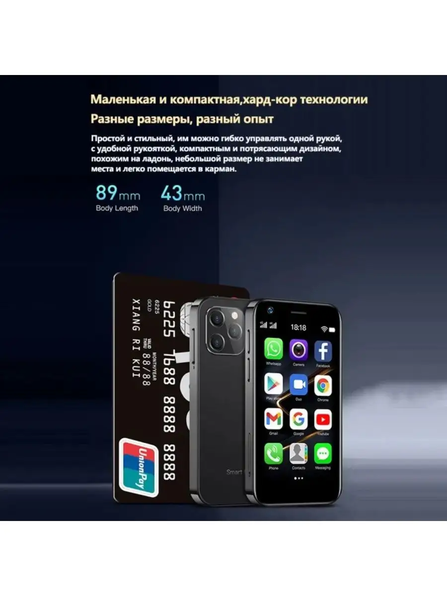 Смартфон Мини 4G LTE Soyes XS12 3/32GB SOYES 160130062 купить в  интернет-магазине Wildberries