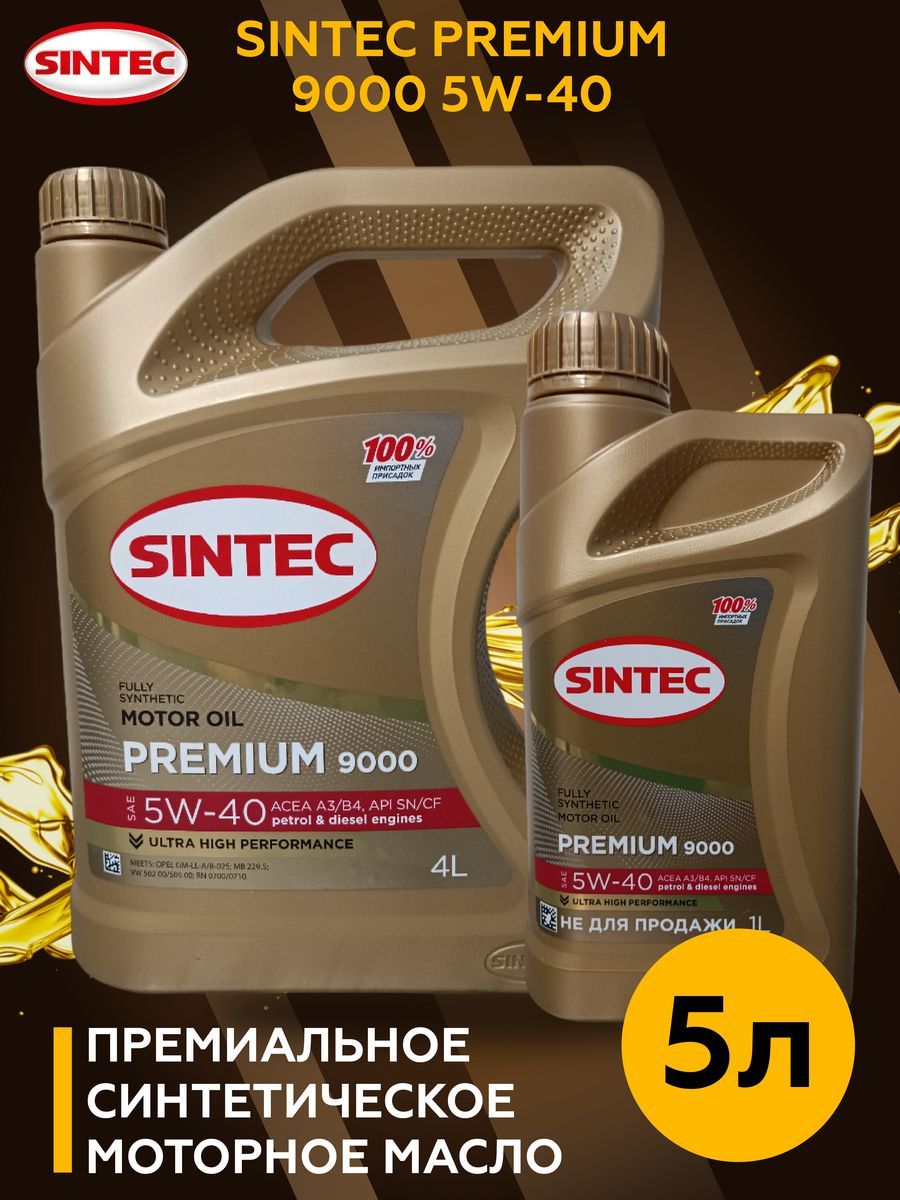 Моторное масло sintec premium. Синтек премиум 5w 30 9000.