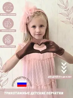 Перчатки детские праздничные хлопковые тонкие NewStar 160132708 купить за 110 ₽ в интернет-магазине Wildberries