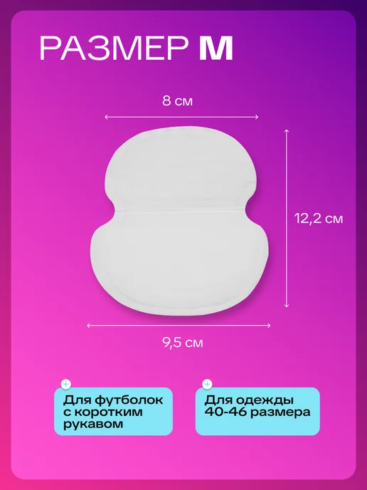 beautis Вкладыши прокладки от пота для подмышек, вариант, фото 2