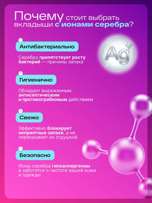 beautis Вкладыши прокладки от пота для подмышек, вариант, фото 4
