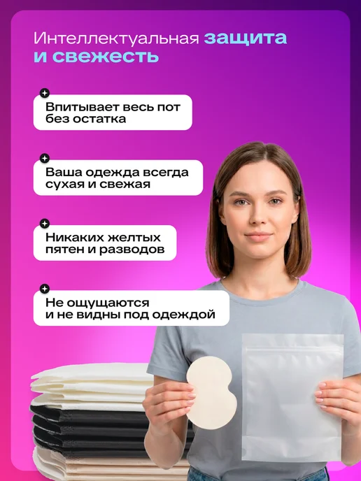 beautis Вкладыши прокладки от пота для подмышек, вариант, фото 5