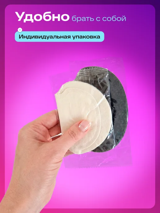 beautis Вкладыши прокладки от пота для подмышек, вариант, фото 6