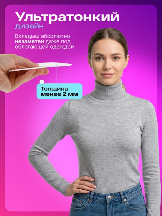 beautis Вкладыши прокладки от пота для подмышек, вариант, фото 7