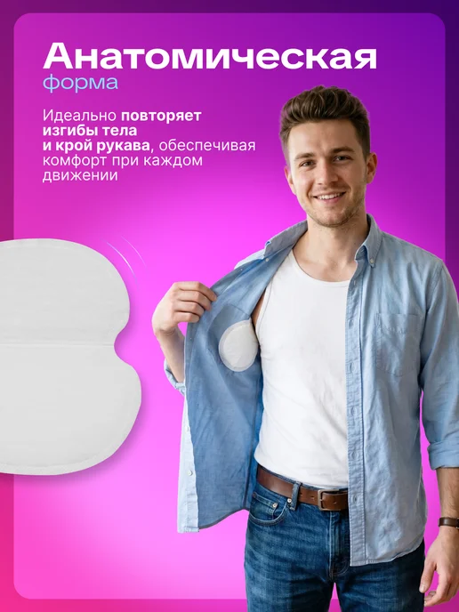 beautis Вкладыши прокладки от пота для подмышек, вариант, фото 8
