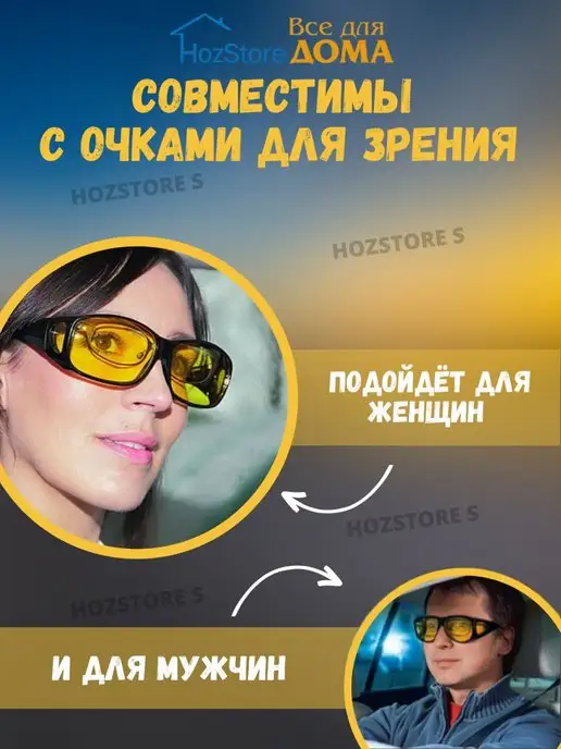 HozStore S Очки антибликовые для водителя, вариант, фото 2