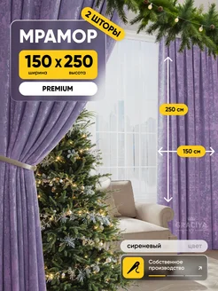 Шторы в спальню и гостиную 150х250 2 шт Graciya nv 160134742 купить за 1 279 ₽ в интернет-магазине Wildberries