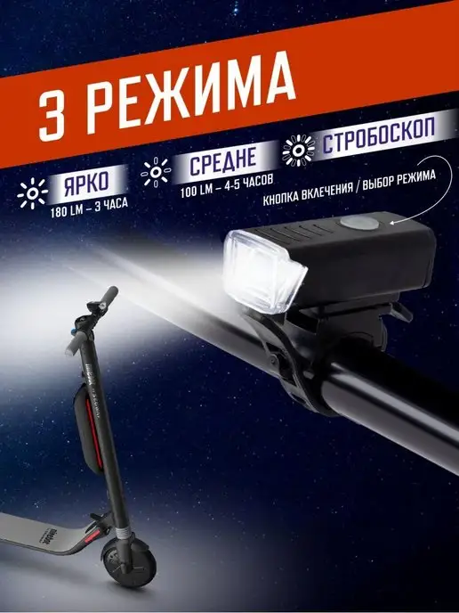 Yarson Фонарь на велосипед и самокат с USB зарядкой, черный, фото 2