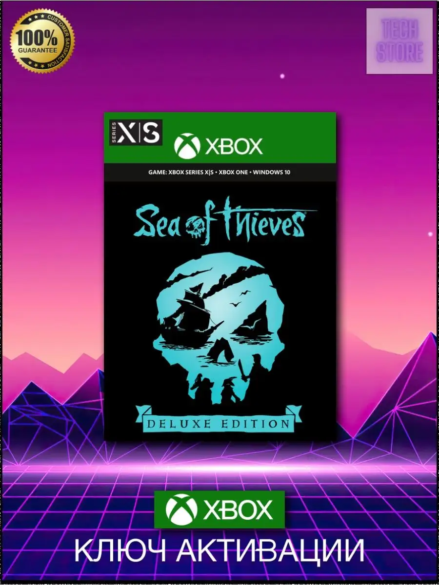 SEA OF THIEVES DELUXE EDITION Xbox One series X S Xbox 160135834 3 603 Wildberries