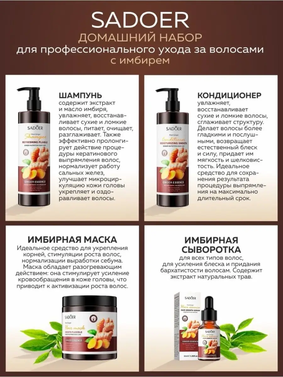 Подарочный набор для волос 4 в 1 SADOER 160135844 купить в  интернет-магазине Wildberries