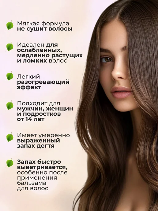 Family Cosmetics Шампунь для роста волос Берестовый дёготь с перцем, 2 шт, 2 шт, фото 3