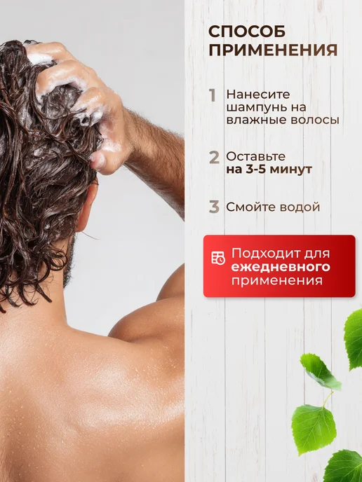 Family Cosmetics Шампунь для роста волос Берестовый дёготь с перцем, 2 шт, 2 шт, фото 5