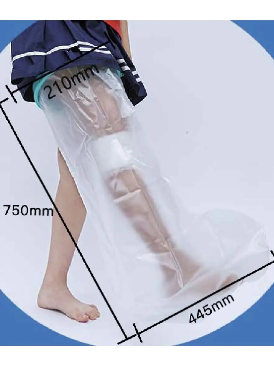 DynaSeal - защитный чехол от воды для гипса, на ногу, 105 см