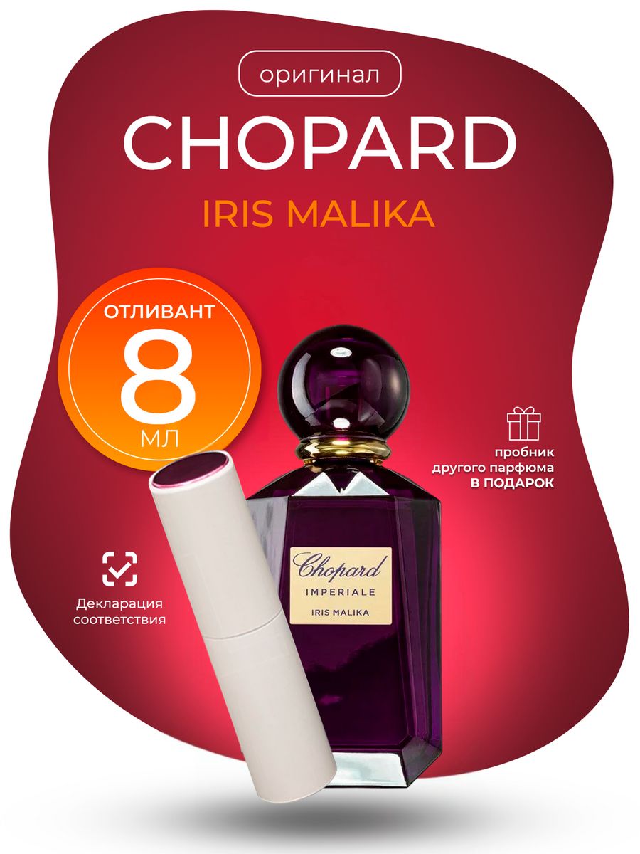 Chopard imperiale iris malika