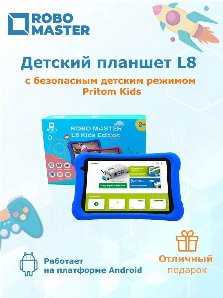 Планшет андроид детский10 для игры детям Robo Master 160140571 купить за 9  213 ₽ в интернет-магазине Wildberries