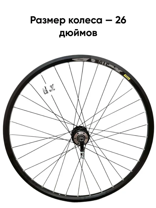 Veloprime Колесо переднее 26 под Диск пром алюминий втулка на эксц, вариант, фото 2
