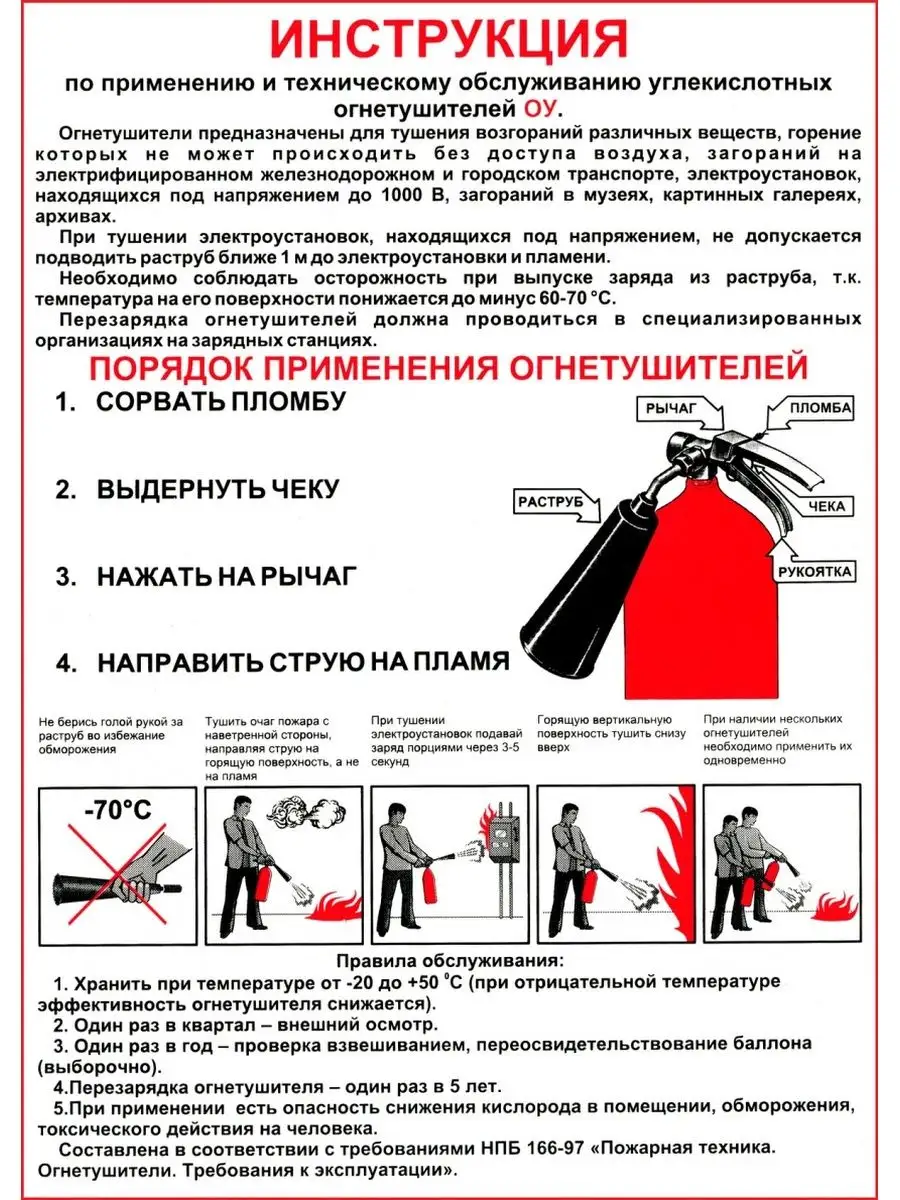 Огнетушитель автомобильный ОУ1 для авто машины Ярпожинвеcт 160144126 купить  за 1 664 ₽ в интернет-магазине Wildberries