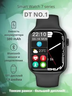 Смарт-часы умные часы Smart Watch Series 7 DT NO.1 Infinix 160144899 купить за 1 422 ₽ в интернет-магазине Wildberries