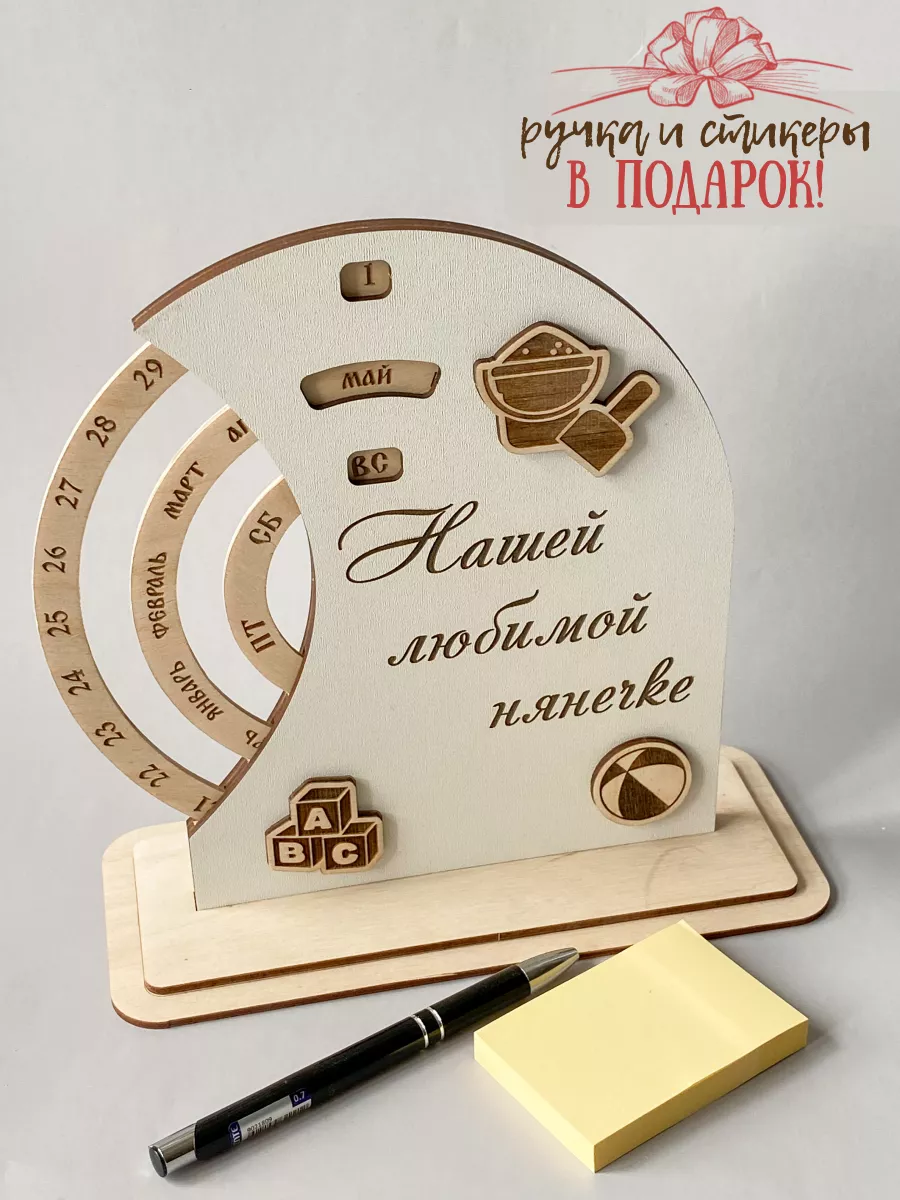 Вечный календарь деревянный, подарок нянечке Decorika43 160145613 купить за  1 176 ₽ в интернет-магазине Wildberries