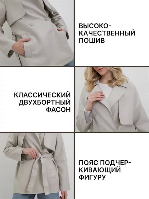 XR-Хoroshiy Тренч кожаный укороченный стильный, белый, фото 3