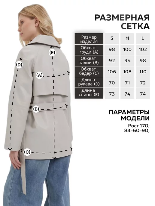XR-Хoroshiy Тренч кожаный укороченный стильный, белый, фото 4