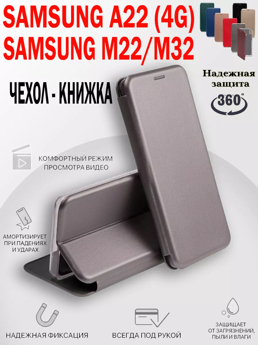 Чехол на Samsung A22, M22, M32, Самсунг А22, М22, М32 MKD-CASE 160148450  купить за 300 ₽ в интернет-магазине Wildberries