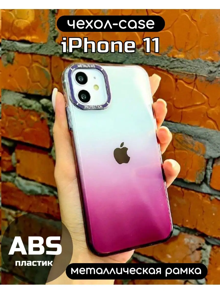 Чехол на iPhone 11 Айфон 11 OXA Case 160148741 купить за 152 ₽ в  интернет-магазине Wildberries