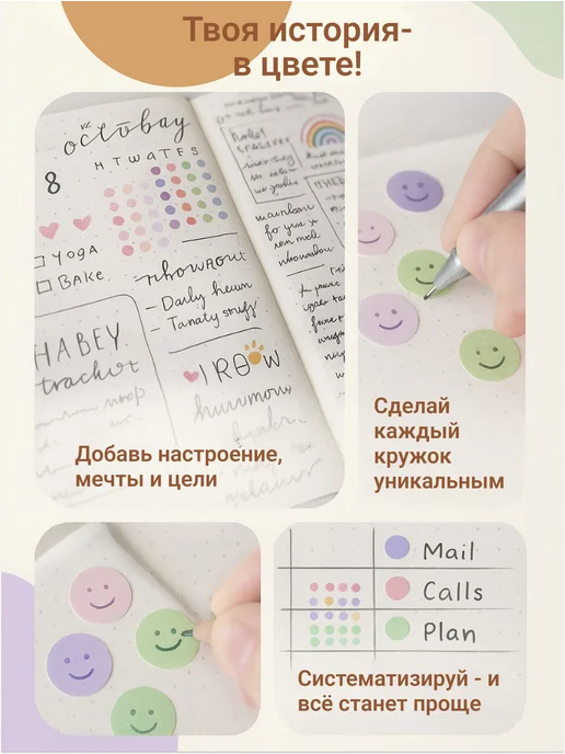DreamToLife Стикеры точки, наклейки круглые для ежедневника и планера, коричневый, фото 4