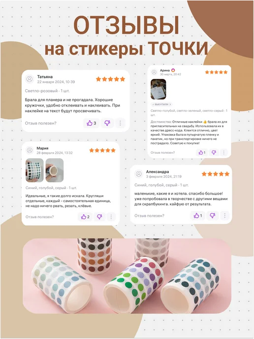 DreamToLife Стикеры точки, наклейки круглые для ежедневника и планера, коричневый, фото 5
