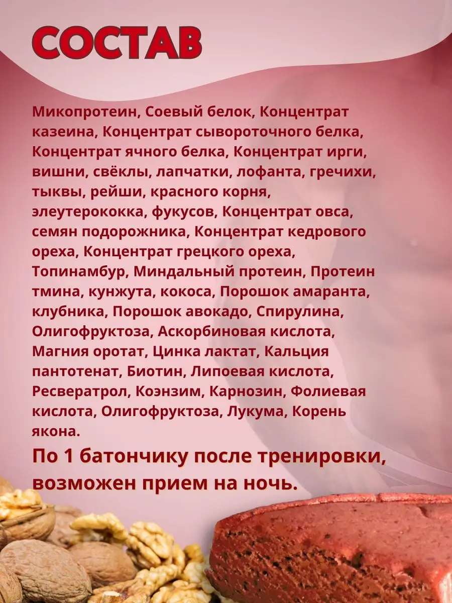 Протеиновые батончики без сахара 4 шт Сашера-Мед 160150468 купить за 366 ₽  в интернет-магазине Wildberries