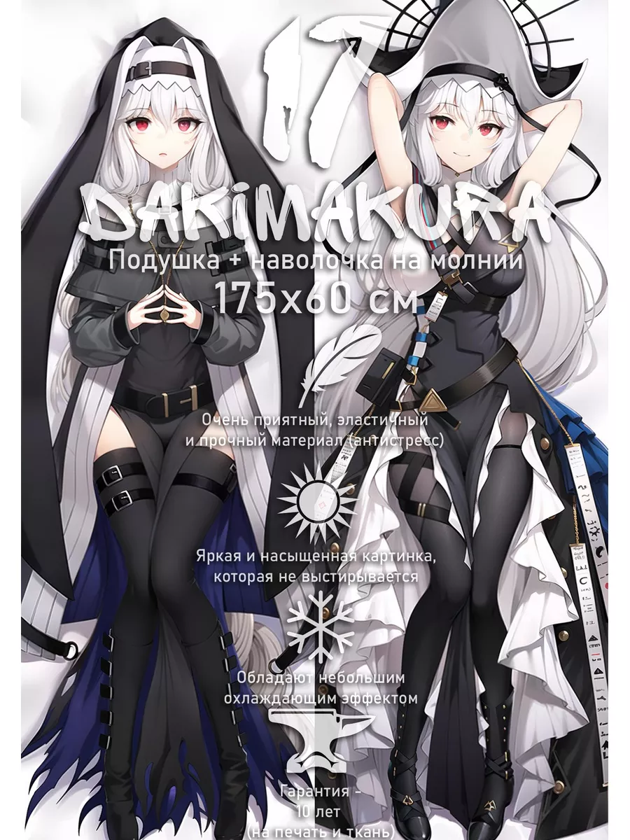 Дакимакура Arknights Specter 175х60 см dakimakura17 160152259 купить за 5  809 ₽ в интернет-магазине Wildberries