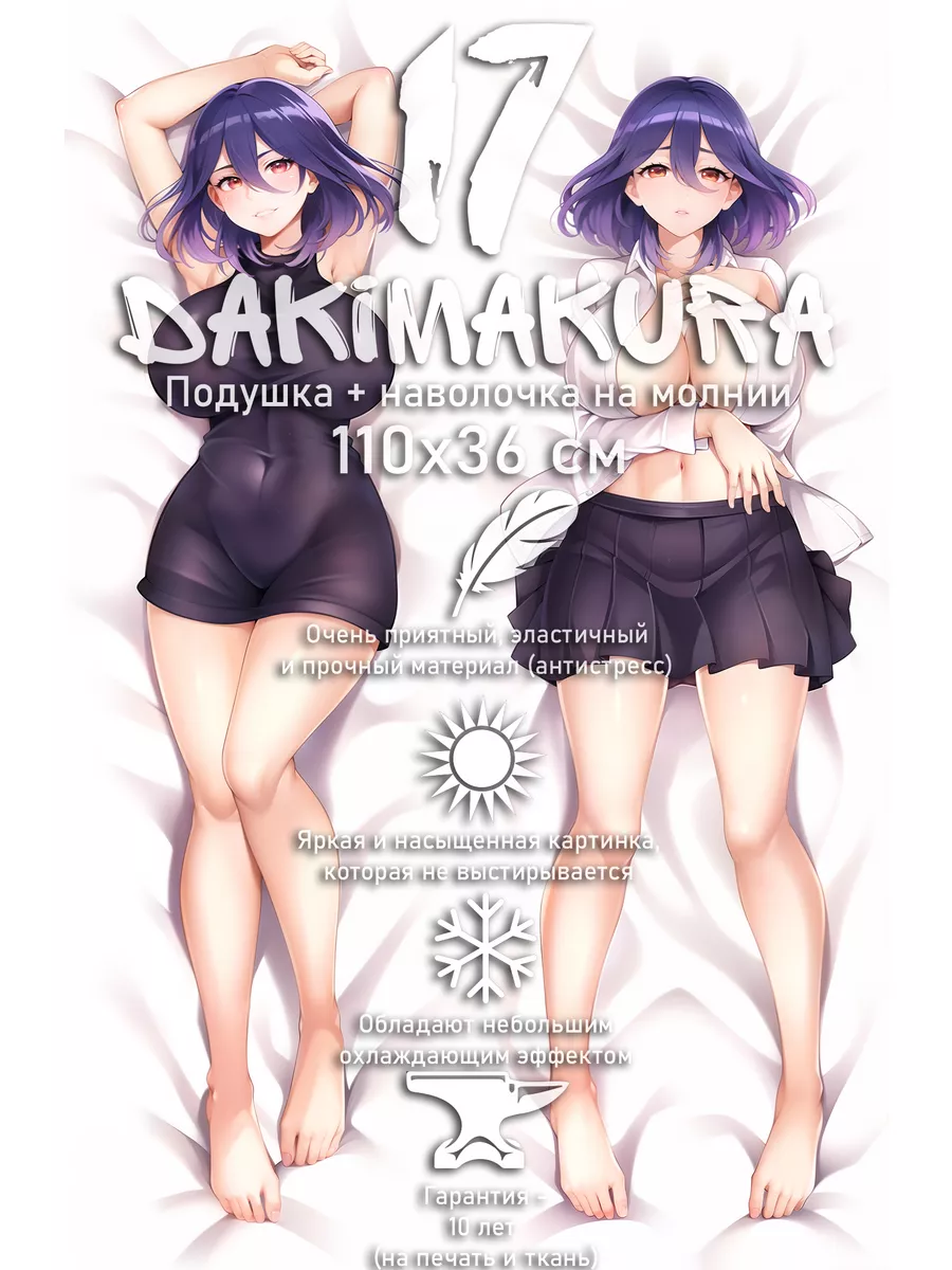 Дакимакура Vermeil 110х36 см dakimakura17 160154430 купить за 2 234 ₽ в  интернет-магазине Wildberries