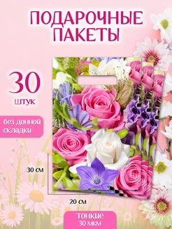 Подарочные пакеты набор 30шт на праздник упаковка учителю Special Gift Pack 160159325 купить за 236 ₽ в интернет-магазине Wildberries