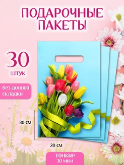 Набор подарочных пакетов праздничных 30шт упаковка в школу Special Gift Pack 160159326 купить за 585 ₽ в интернет-магазине Wildberries