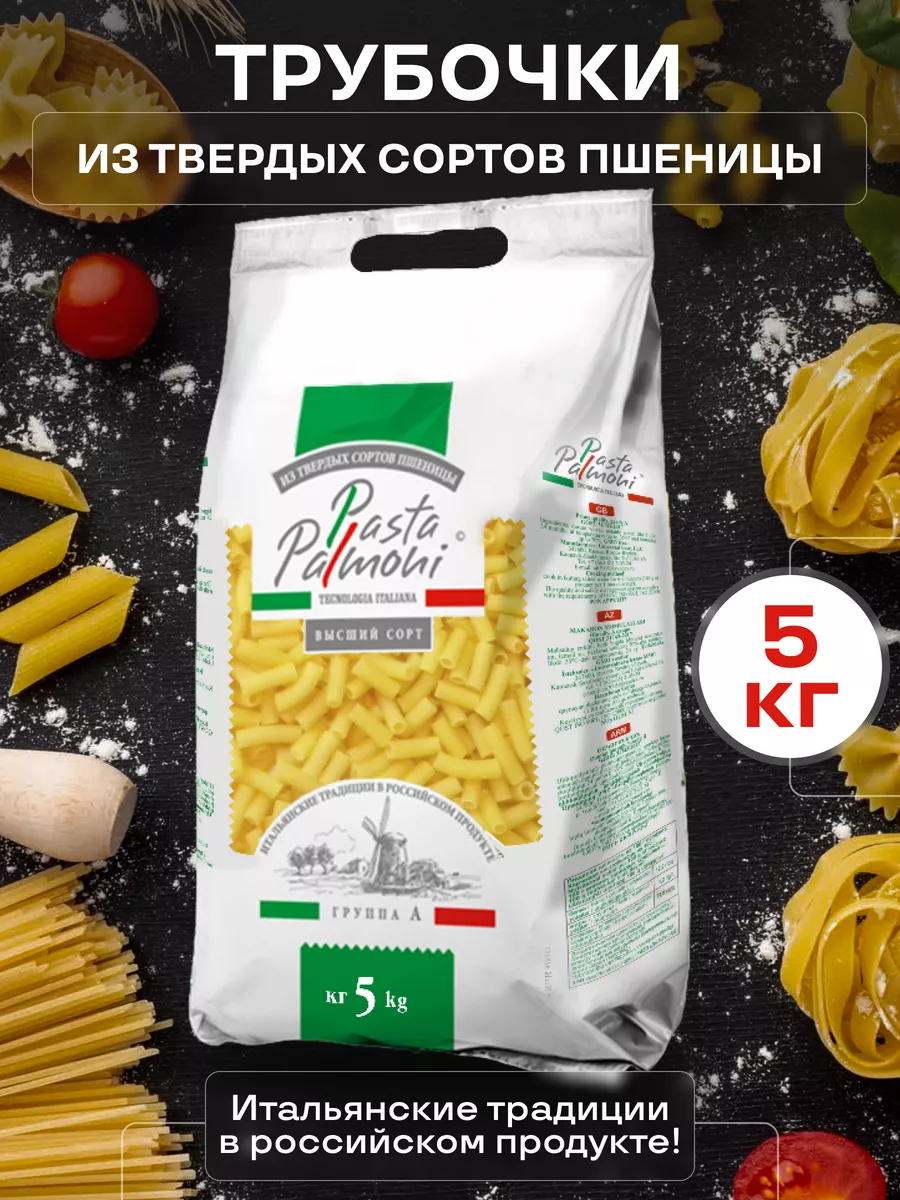 Макароны трубочки 5 кг PASTA PALMONI 160159819 купить за 792 ₽ в  интернет-магазине Wildberries